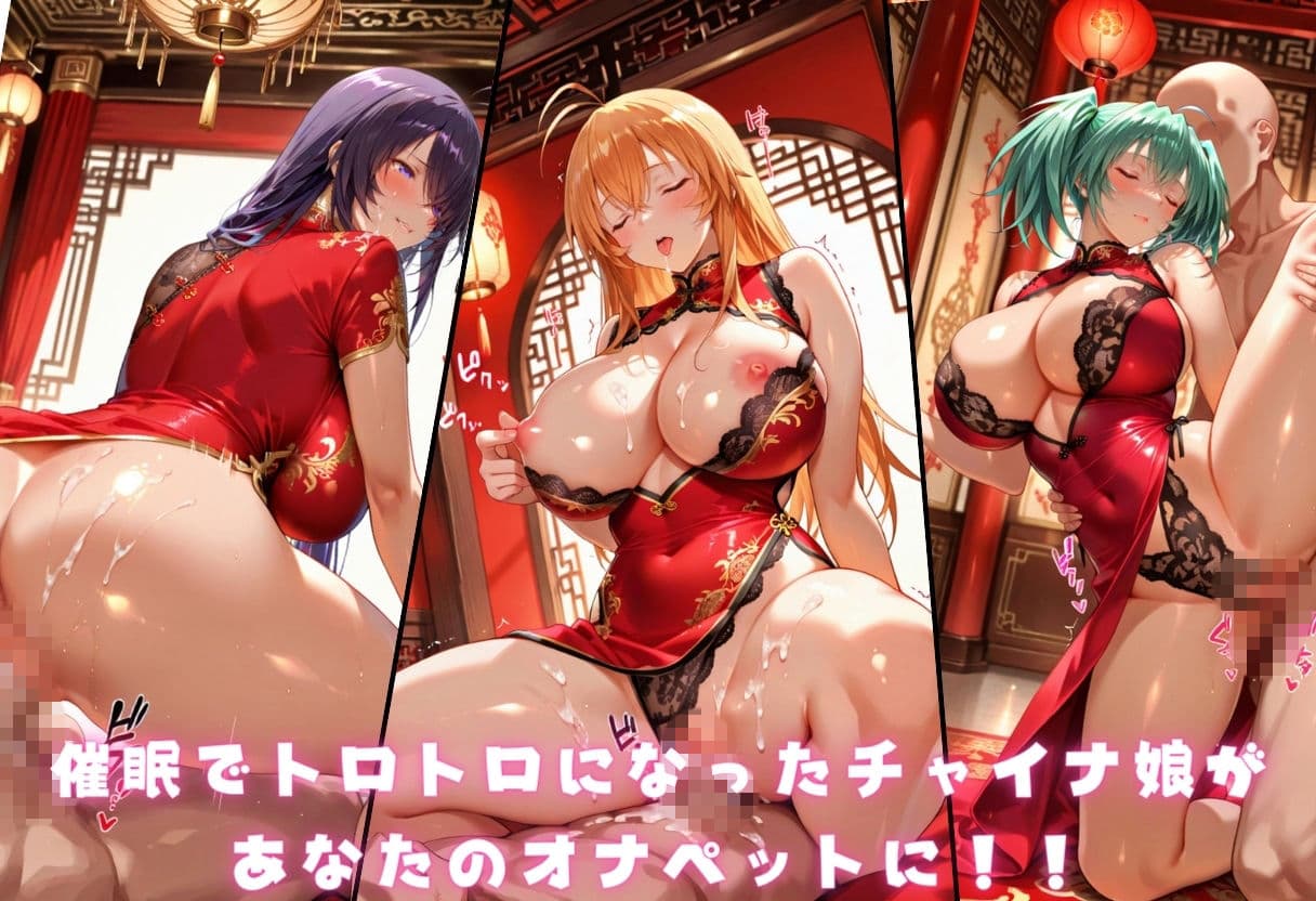 催●ヌルテカチャイナ娘  一騎〇千編 サンプル1