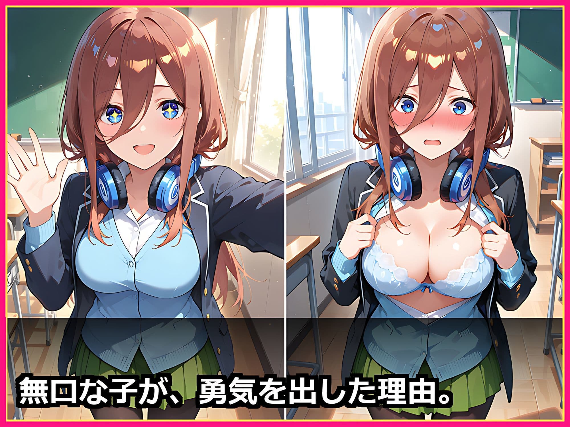 【セリフ付き500枚】五等分まるごとハーレム 前編 〜五つ子全員、俺の嫁！/制服・水着・純白ウェディングで甘々中出し新婚〜 サンプル2