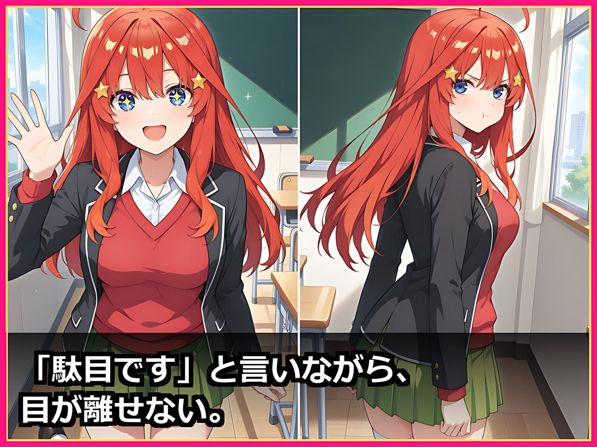 【セリフ付き500枚】五等分まるごとハーレム 前編 〜五つ子全員、俺の嫁！/制服・水着・純白ウェディングで甘々中出し新婚〜 サンプル3