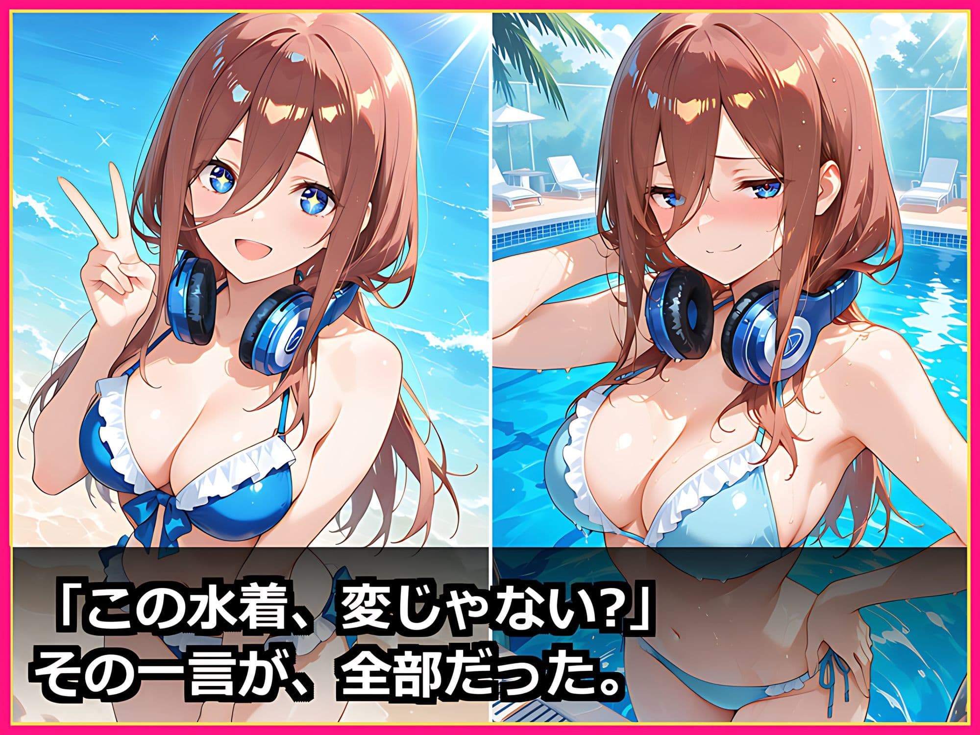 【セリフ付き500枚】五等分まるごとハーレム 前編 〜五つ子全員、俺の嫁！/制服・水着・純白ウェディングで甘々中出し新婚〜 サンプル5