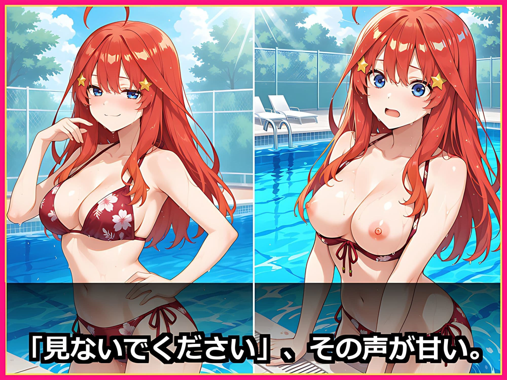 【セリフ付き500枚】五等分まるごとハーレム 前編 〜五つ子全員、俺の嫁！/制服・水着・純白ウェディングで甘々中出し新婚〜 サンプル6