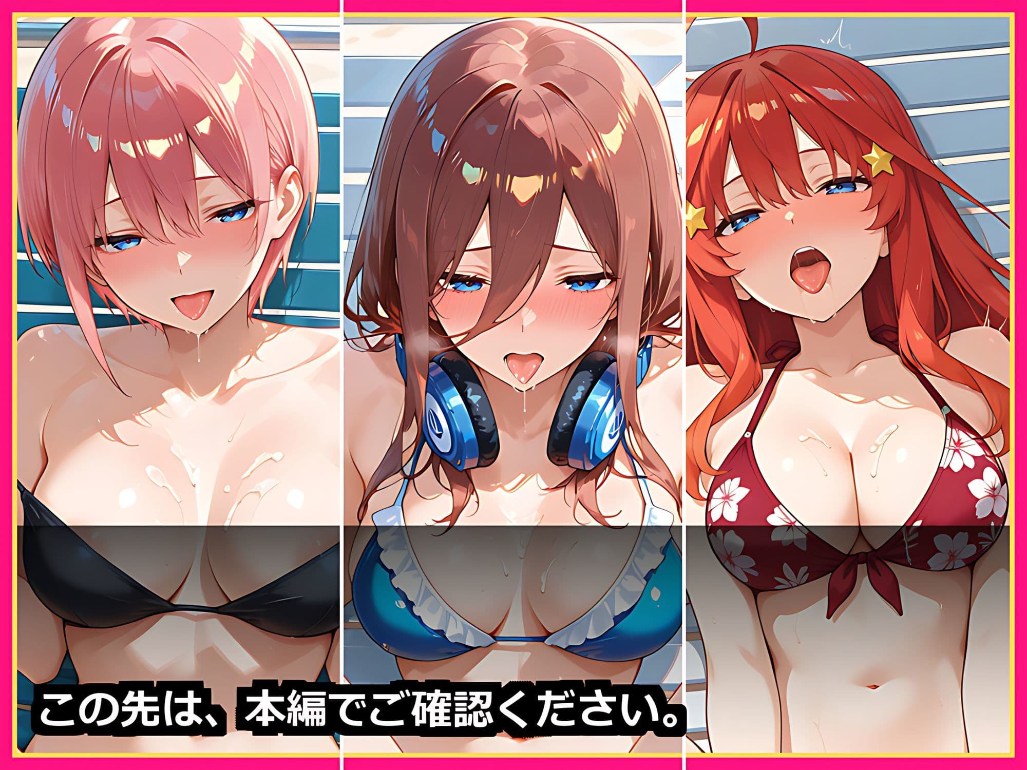 【セリフ付き500枚】五等分まるごとハーレム 前編 〜五つ子全員、俺の嫁！/制服・水着・純白ウェディングで甘々中出し新婚〜 サンプル10
