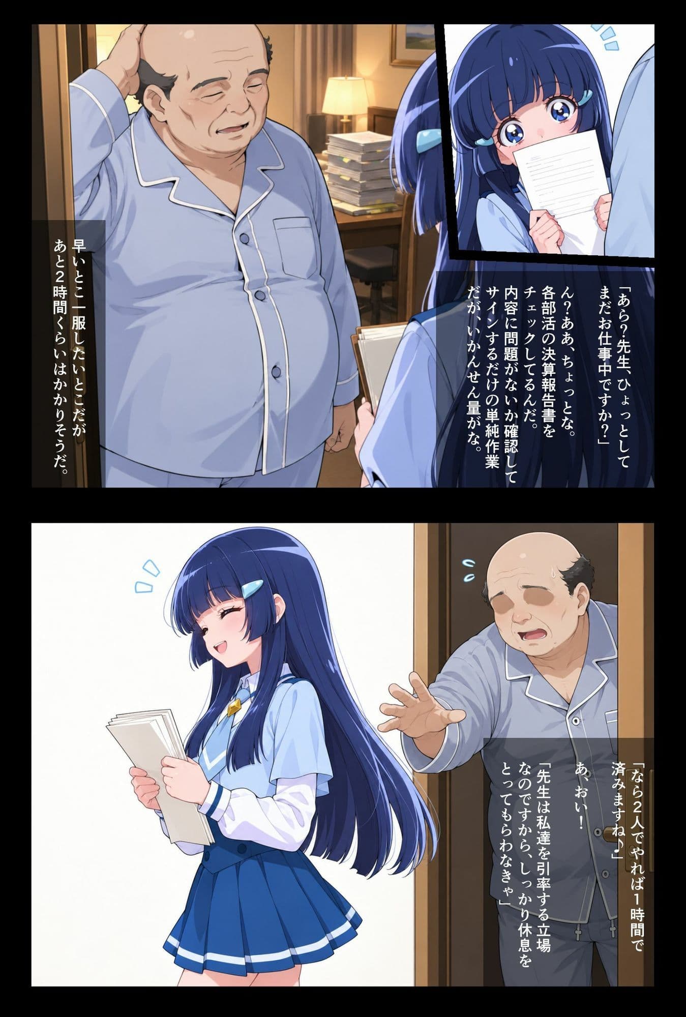 華麗なる邪道1 サンプル2