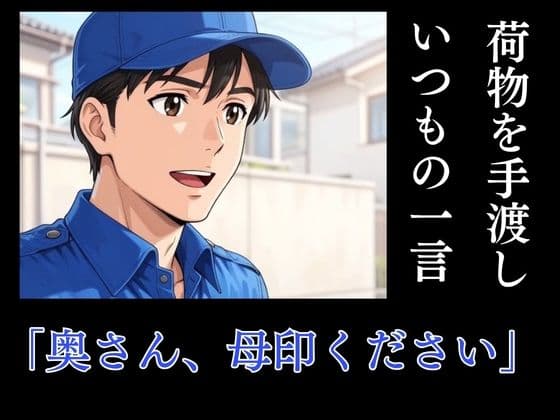 奥さん母印ください サンプル3