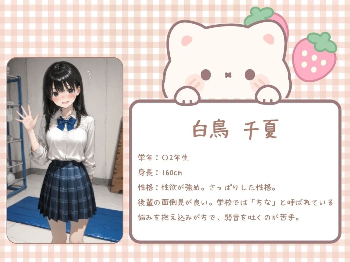 憧れの子とセフレ関係 サンプル1