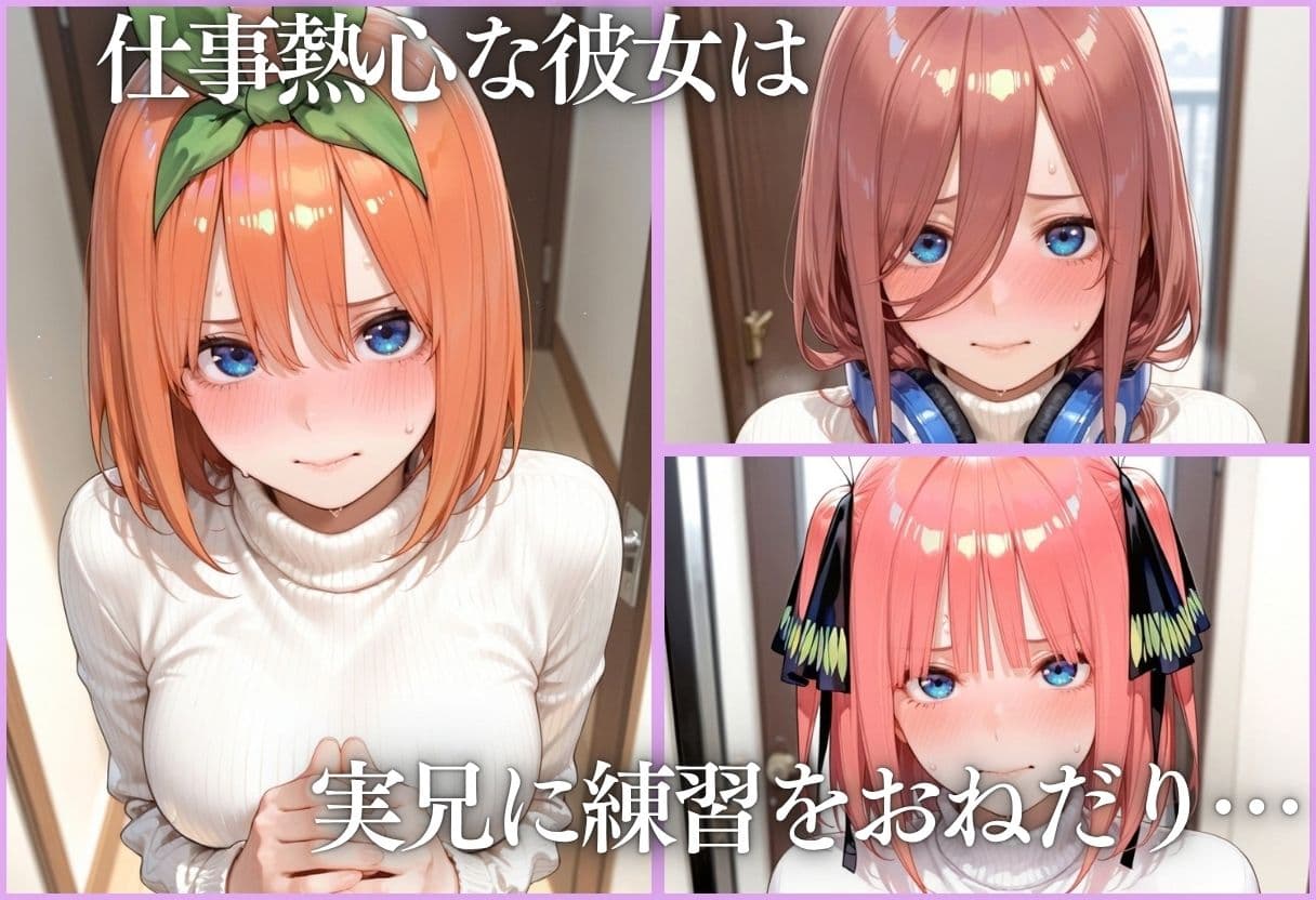 AV女優の妹が騎乗位の練習おねだりしてきた〜Vol.2 サンプル3