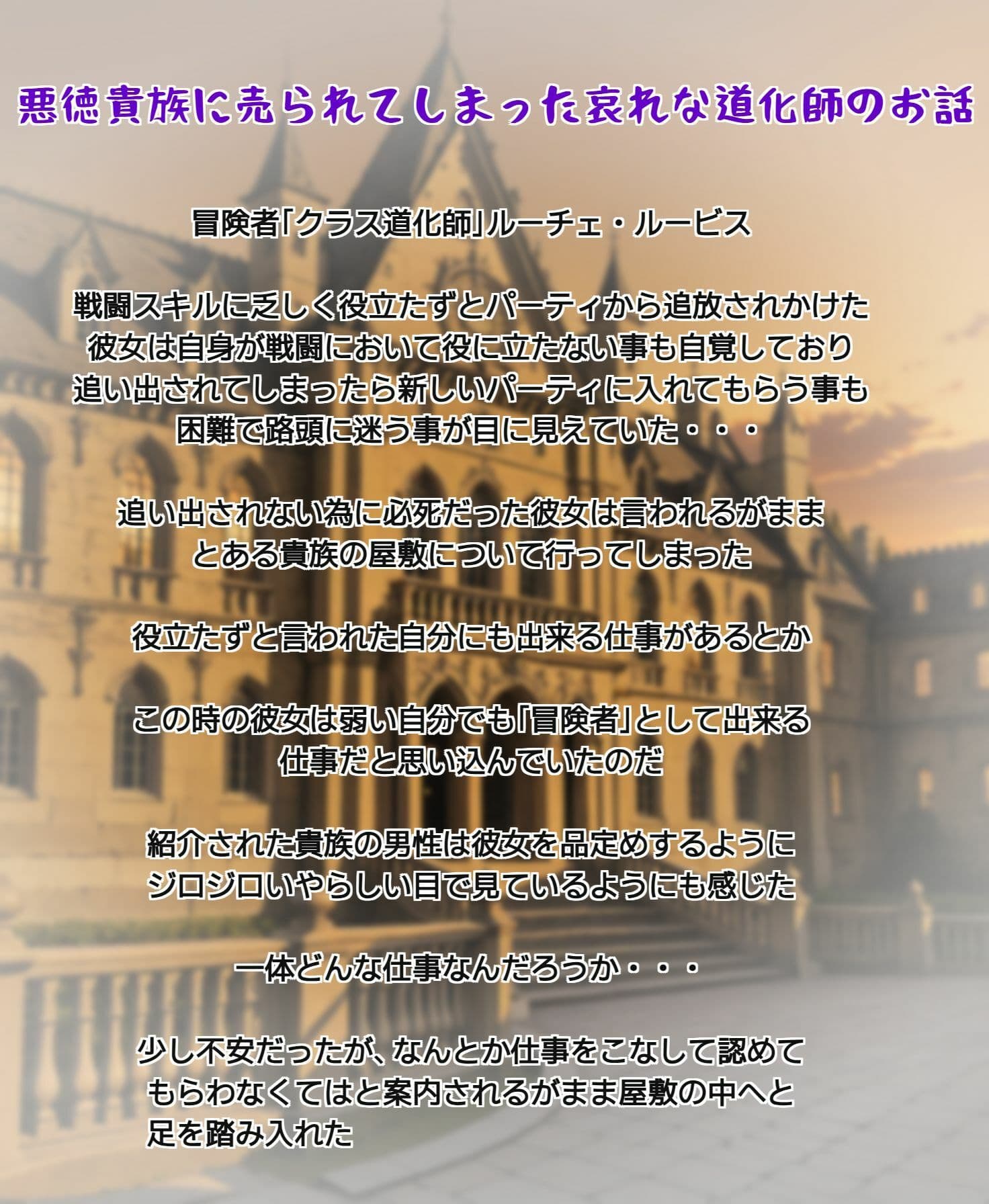 悪徳貴族に売られてしまった哀れな道化師のお話 サンプル1