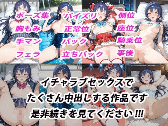 憧れのクラスメイトと中出しセックス 園〇海未 サンプル10