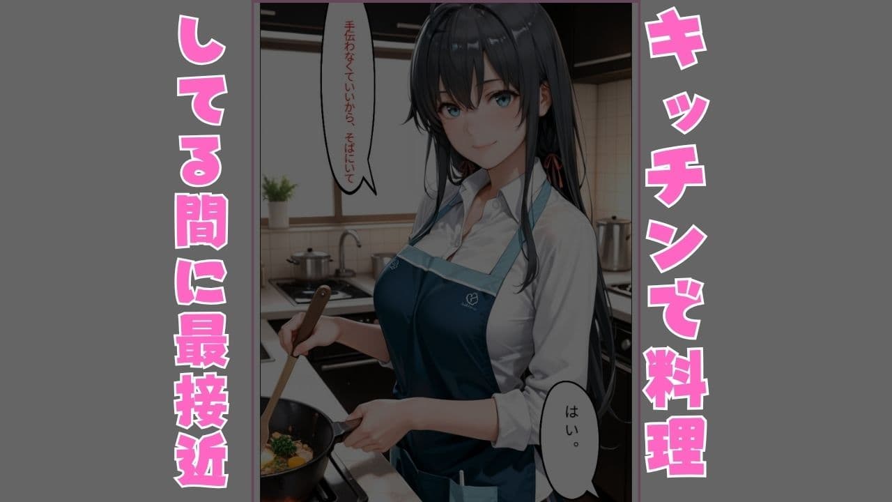 外回り営業中、上司の奥さんからの電話で全てが動いた サンプル2