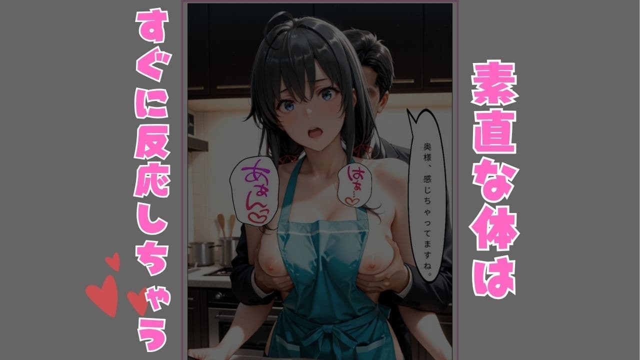 外回り営業中、上司の奥さんからの電話で全てが動いた サンプル3