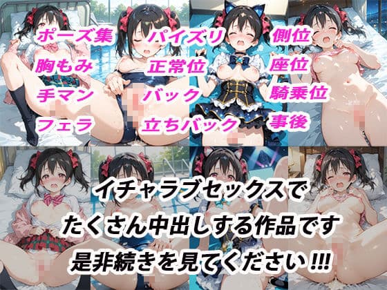 憧れのクラスメイトと中出しセックス 矢〇にこ サンプル10