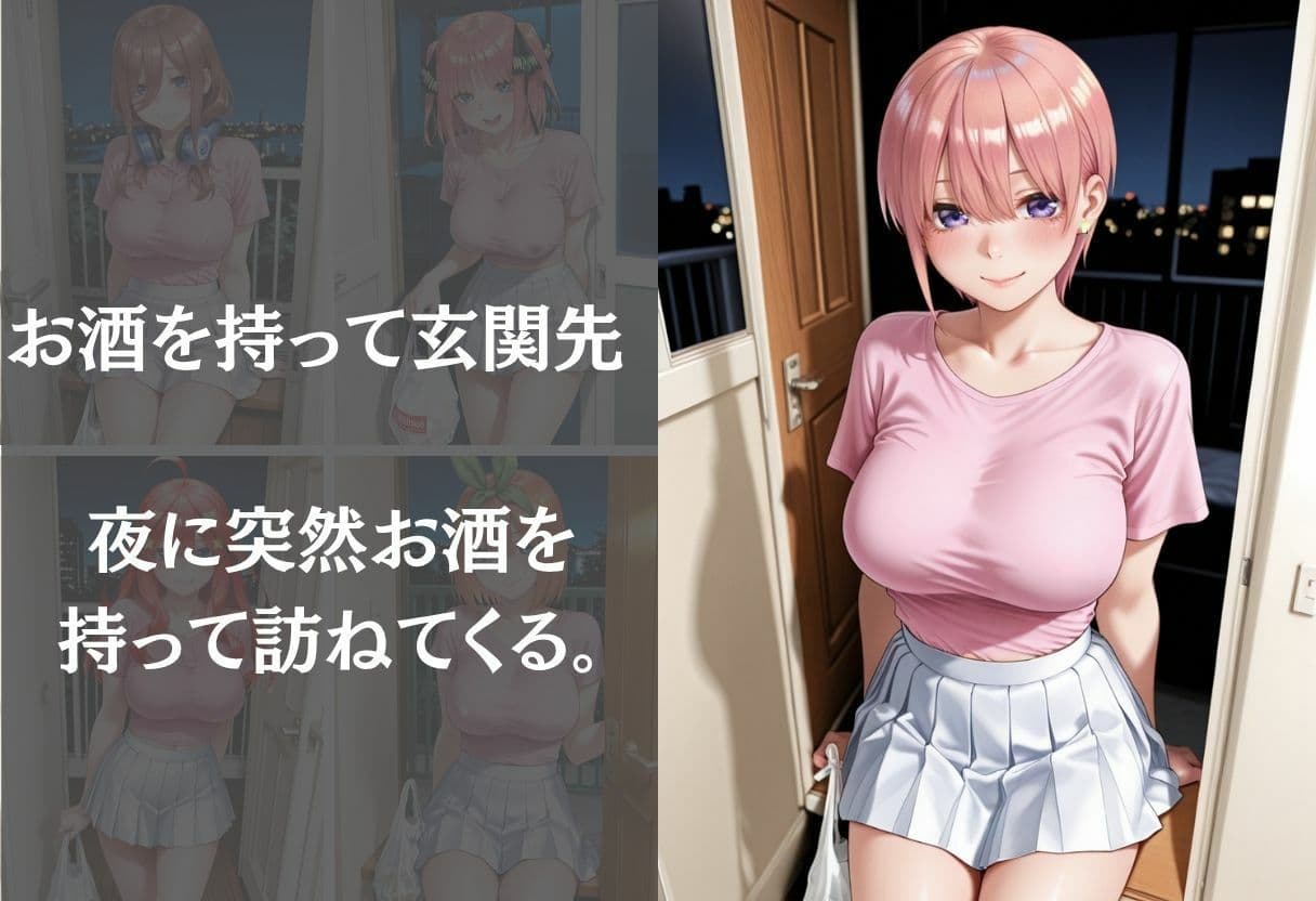 宅飲みで突然家に来た清楚巨乳が酔って見せつけてきた件 〜Vol.2〜 サンプル4
