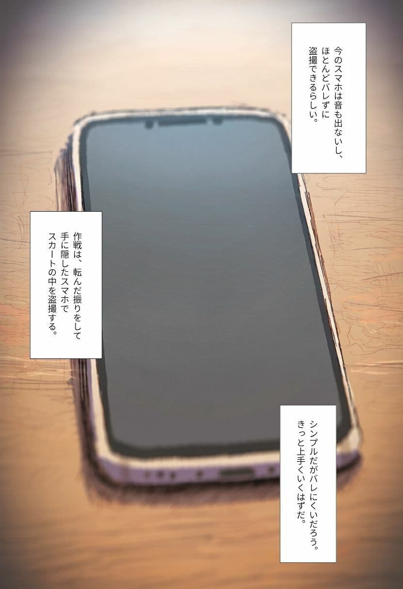 制服女子の生パンティを盗撮していたらクラスメイトにバレて大ピンチ！？ サンプル2