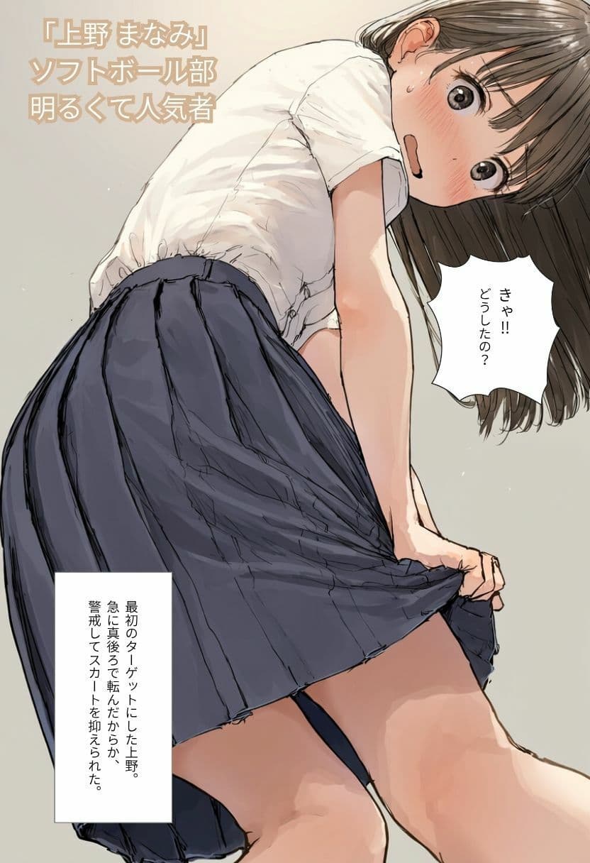 制服女子の生パンティを盗撮していたらクラスメイトにバレて大ピンチ！？ サンプル3