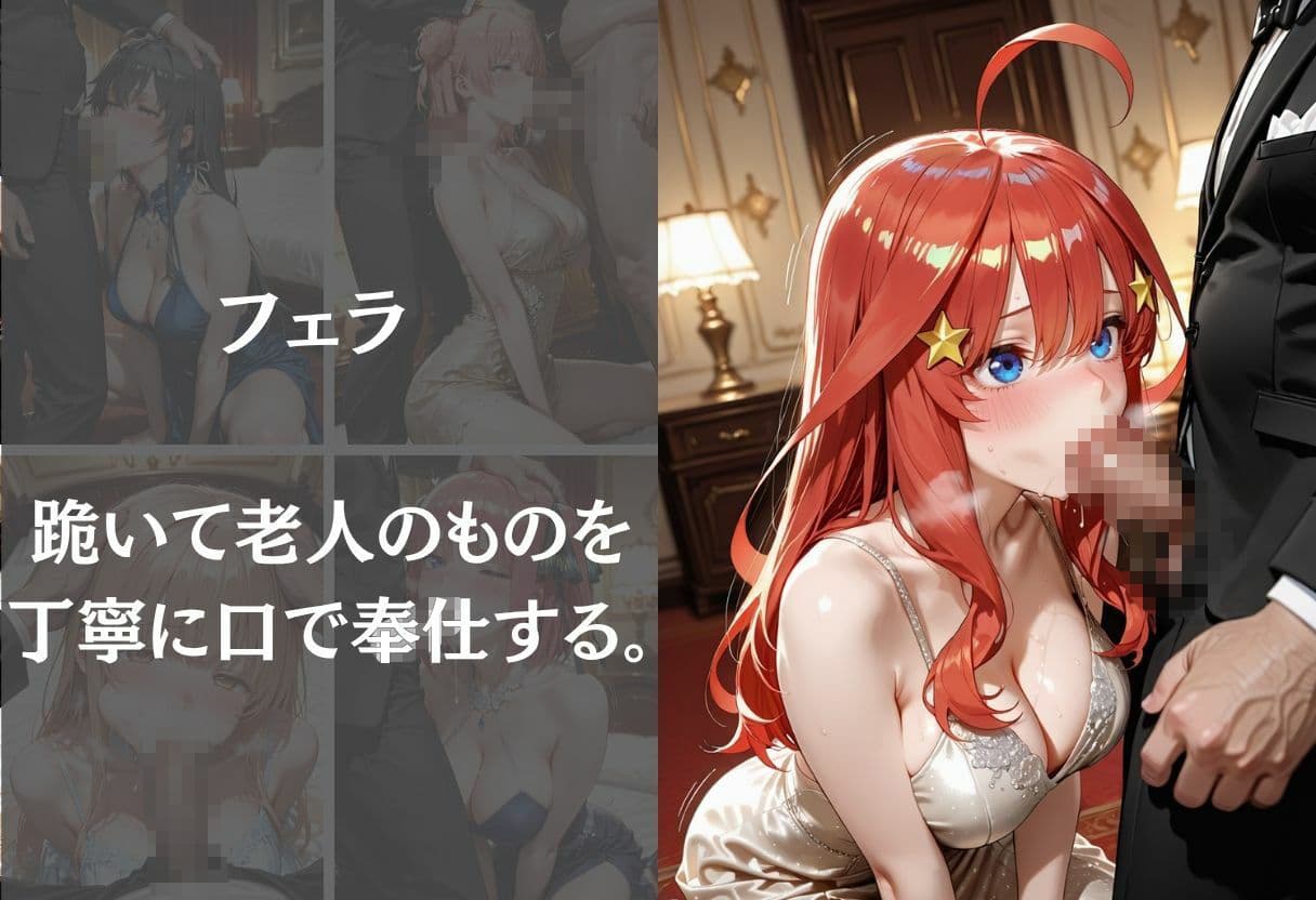 豪華屋敷の老人に巨乳美女が毎晩抱かれる話〜Vol.2〜 サンプル5