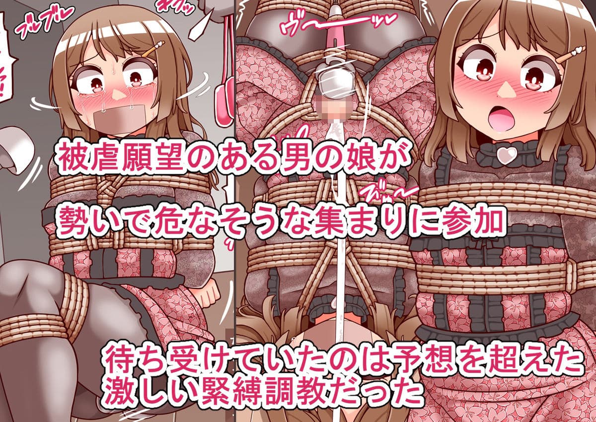 彼女は緊縛されてメス堕ちしたい サンプル1