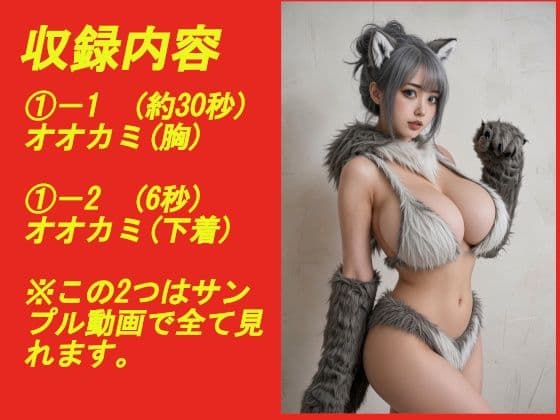 煩悩の引き出し AI動画集REAL ―爆乳ハロウィン― サンプル1
