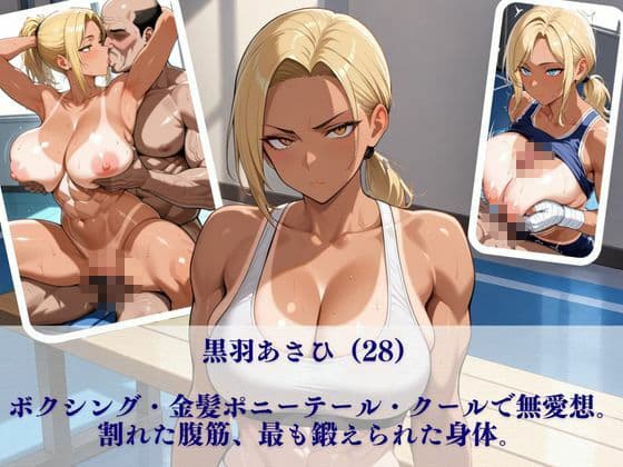 実業団ハーレム【ユニフォーム編】〜日焼け跡の女子アスリート三人がキモいトレーナーに指導という名の種付け〜 サンプル3