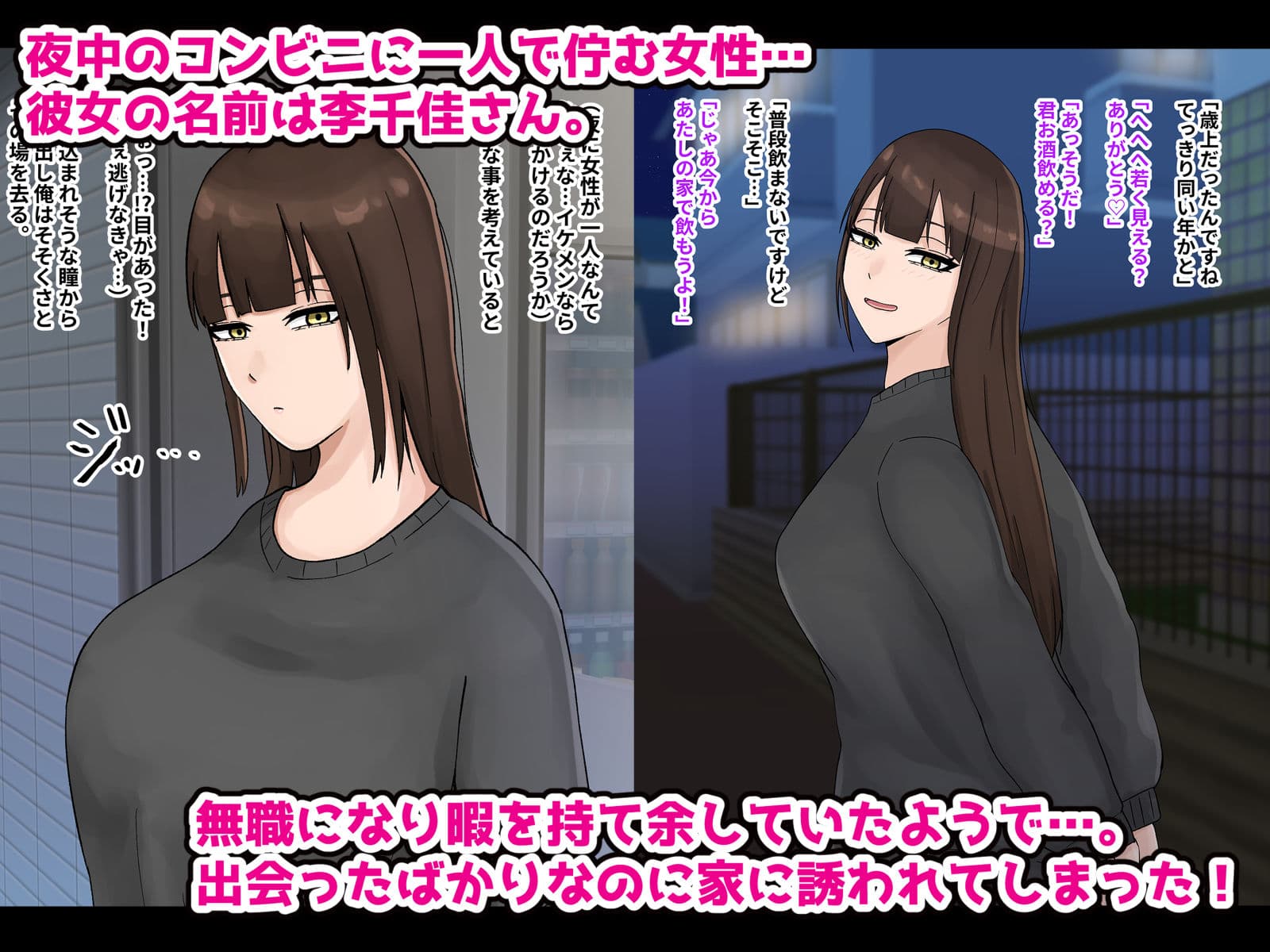 無職のお姉さんは性欲を持て余している サンプル1