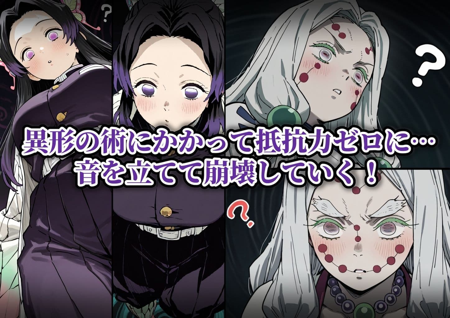 滅鬼の乙女 孕ませ受精記録 其ノ四 サンプル1