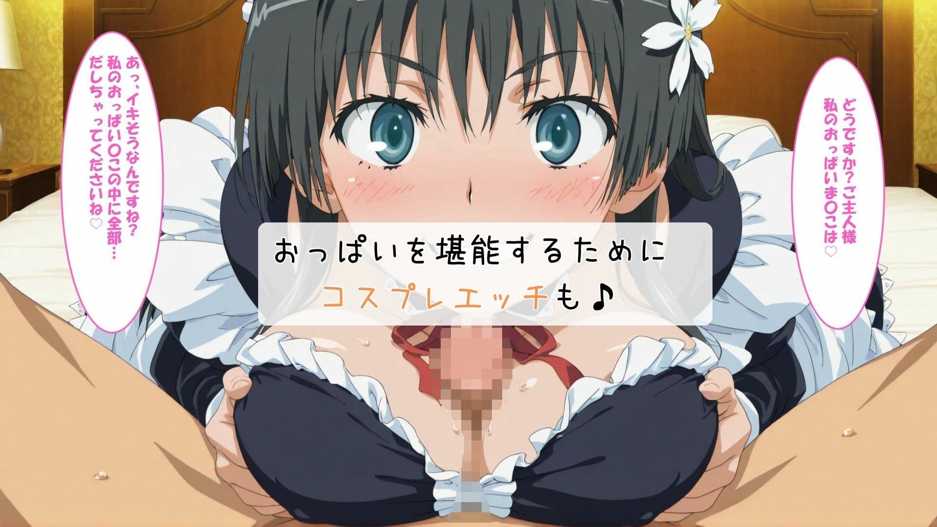 とある巨乳のパイズリ射精  総集編 サンプル5