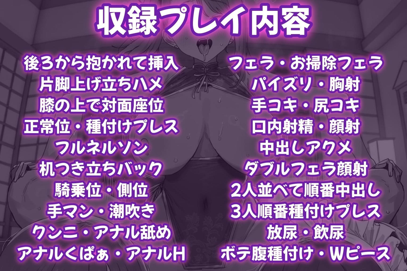 【セリフ付き】催〇常識改変学園 〜生ハメ孕ませメスオナホ短編集〜 サンプル9