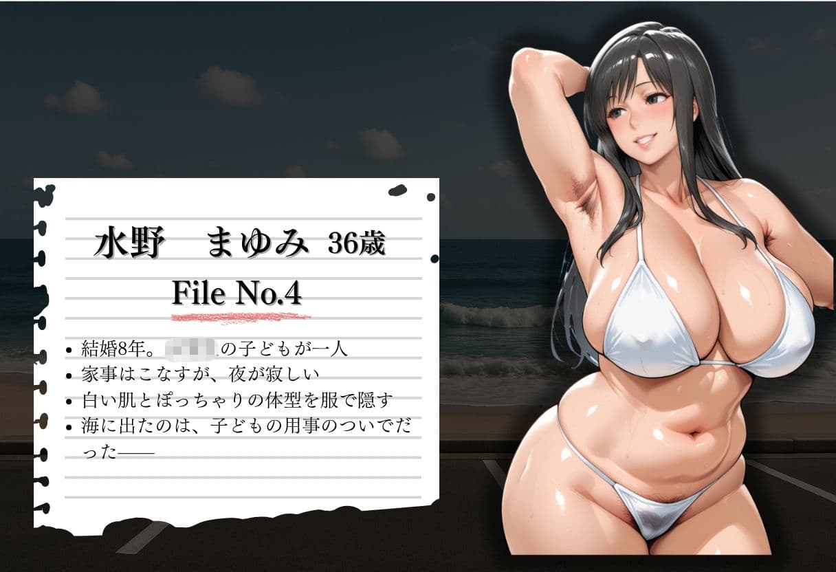 夏の海で堕ちゆく人妻 ―水野まゆみ36歳、脇毛と剛毛を晒す休日― サンプル2