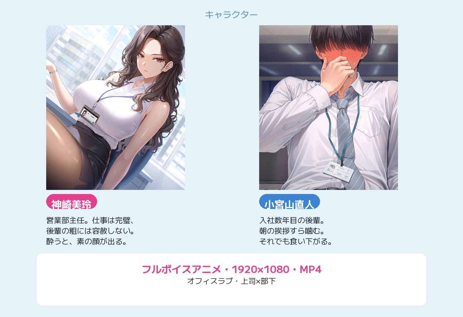 【エロアニメ】終電を逃した夜、先輩を持ち帰りました。 サンプル1
