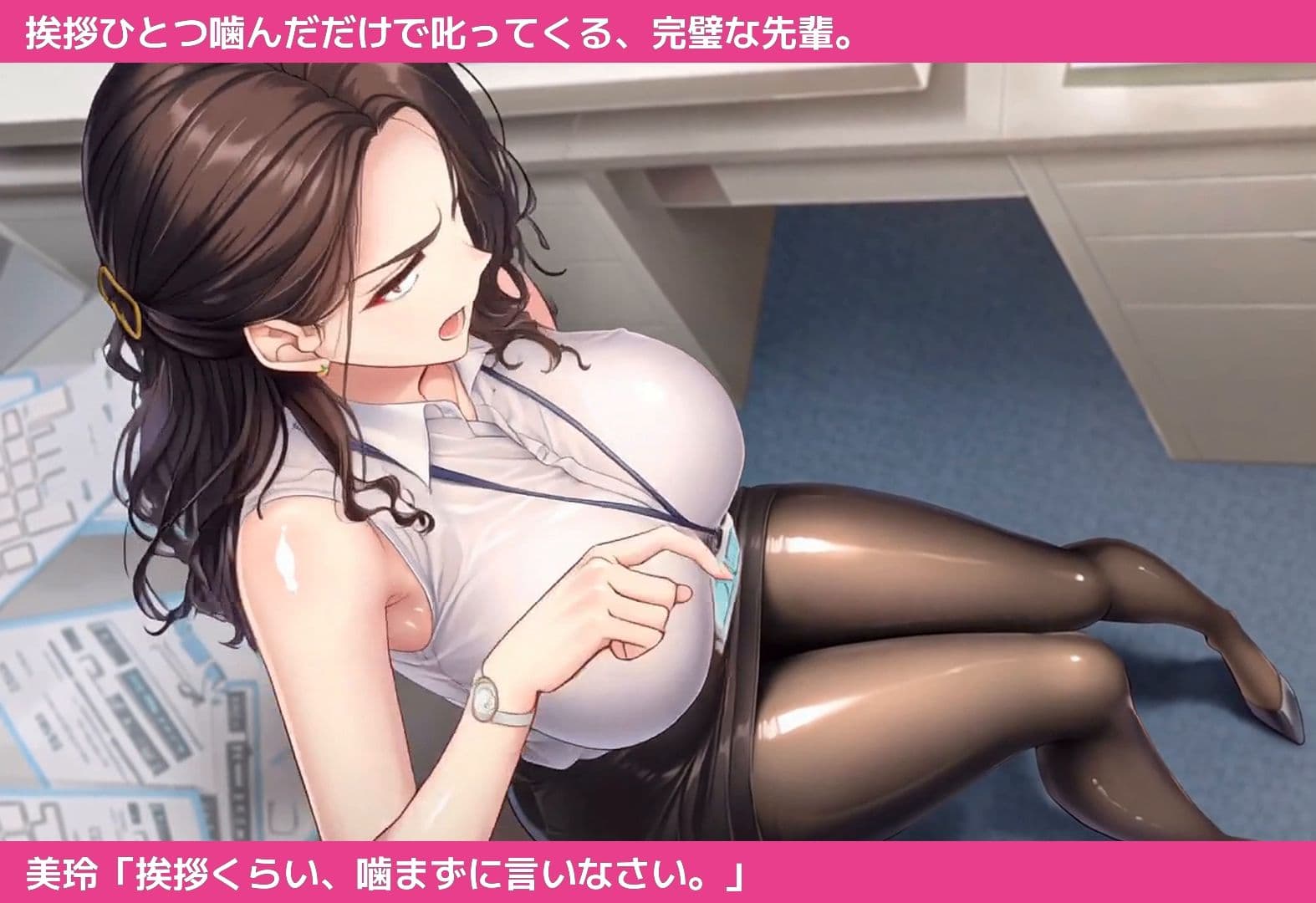 【エロアニメ】終電を逃した夜、先輩を持ち帰りました。 サンプル5
