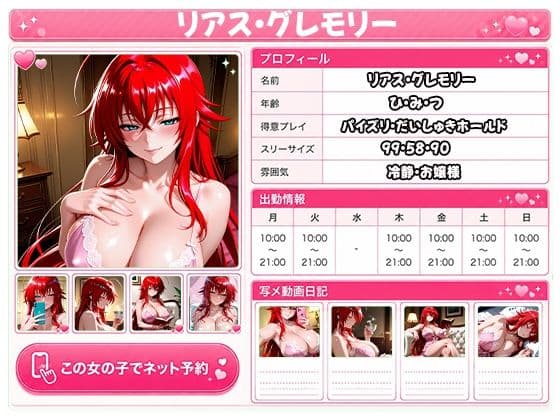 極上泡姫〜中出し専門ソープ店・ハ〇スクールD×D編〜 サンプル1