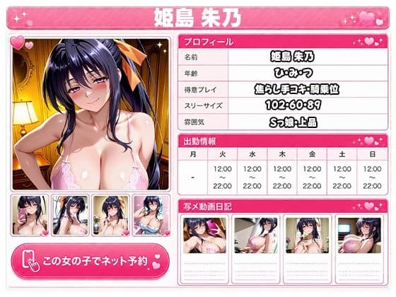 極上泡姫〜中出し専門ソープ店・ハ〇スクールD×D編〜 サンプル2