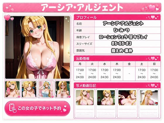 極上泡姫〜中出し専門ソープ店・ハ〇スクールD×D編〜 サンプル5