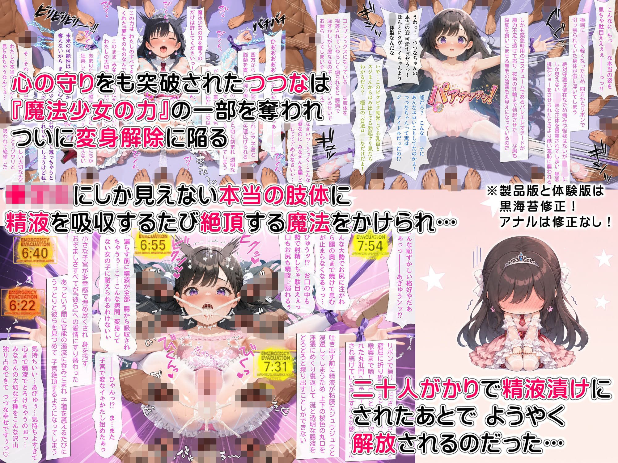 アイドル魔法少女つつなSSR【前編】 サンプル10