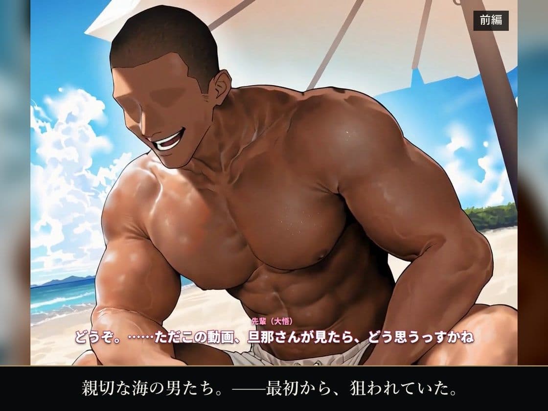 メス堕ち旅行 サンプル2