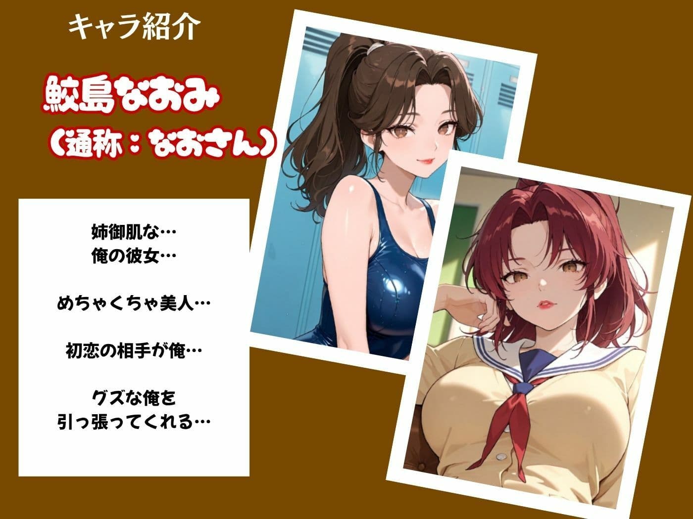 姉御肌な俺の彼女が担任教師のオナホになった件 サンプル1
