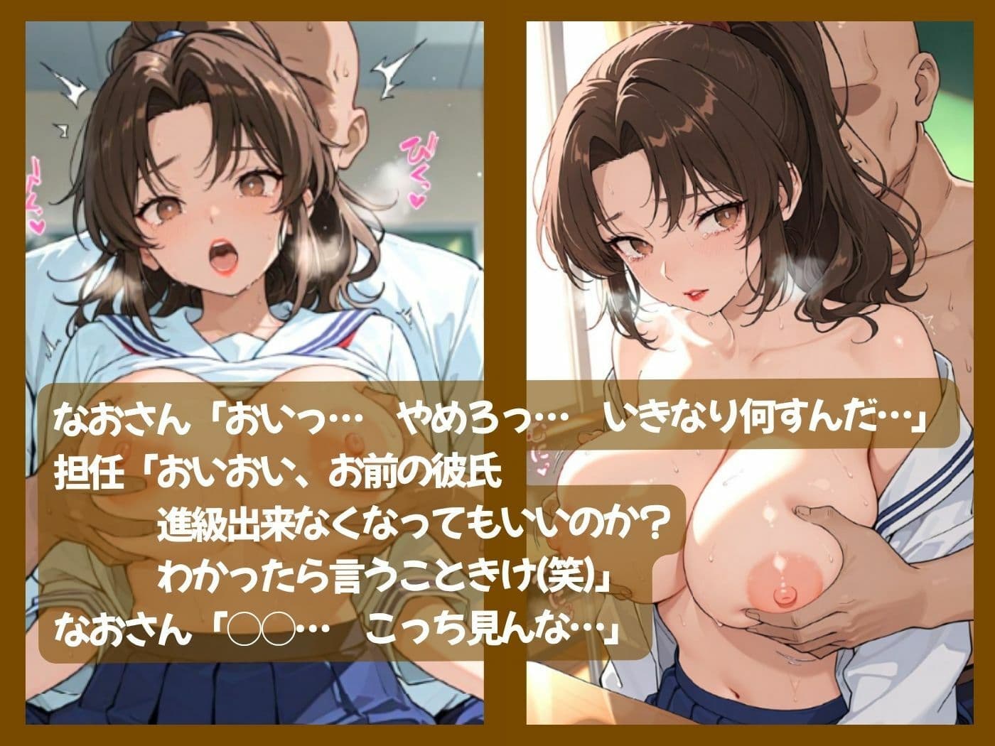 姉御肌な俺の彼女が担任教師のオナホになった件 サンプル6