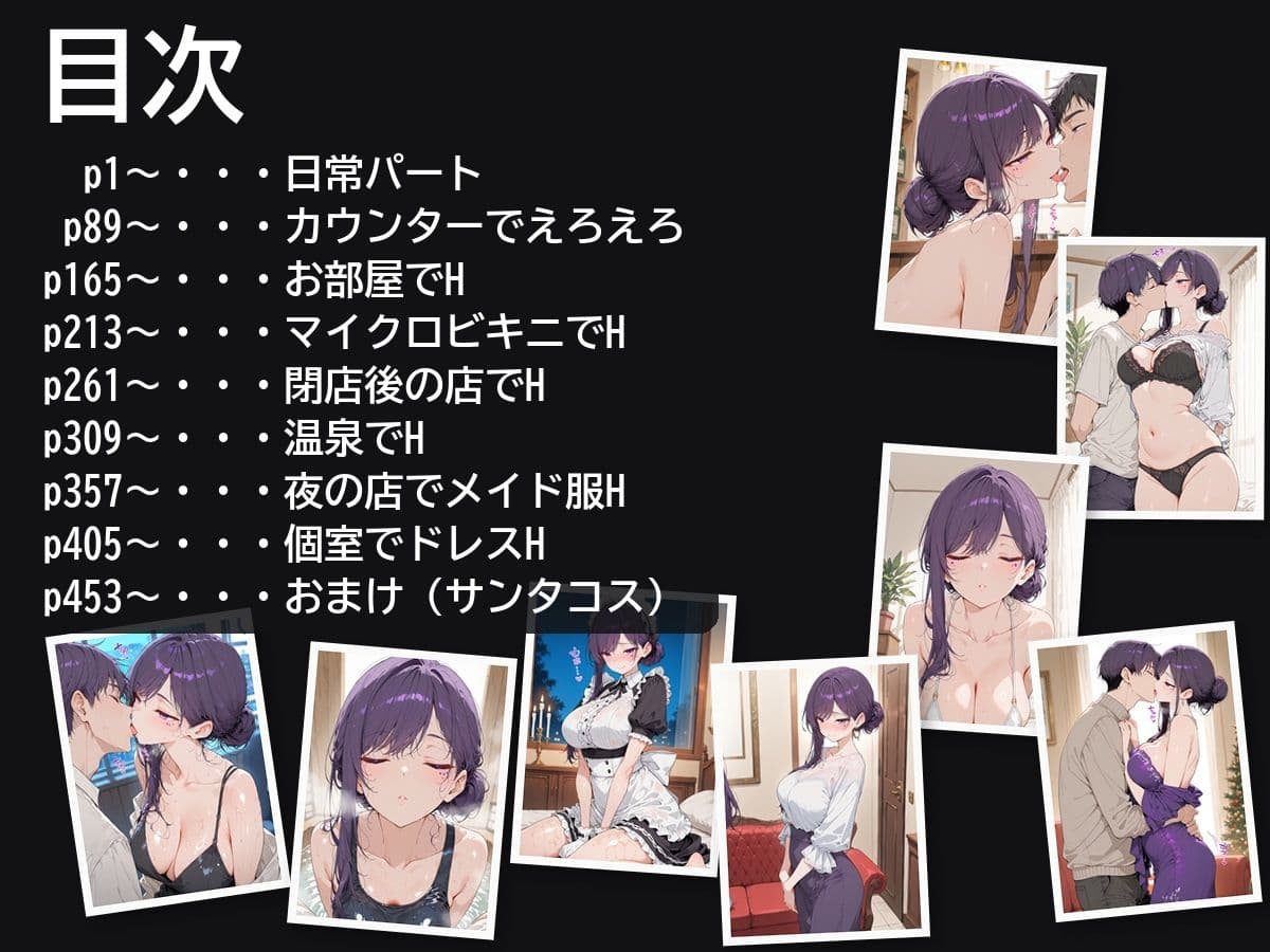 30日後にS○Xするバーのお姉さん サンプル2