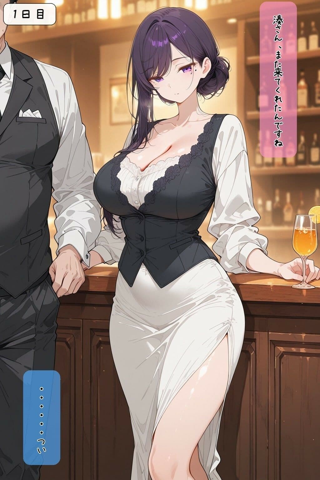 30日後にS○Xするバーのお姉さん サンプル3
