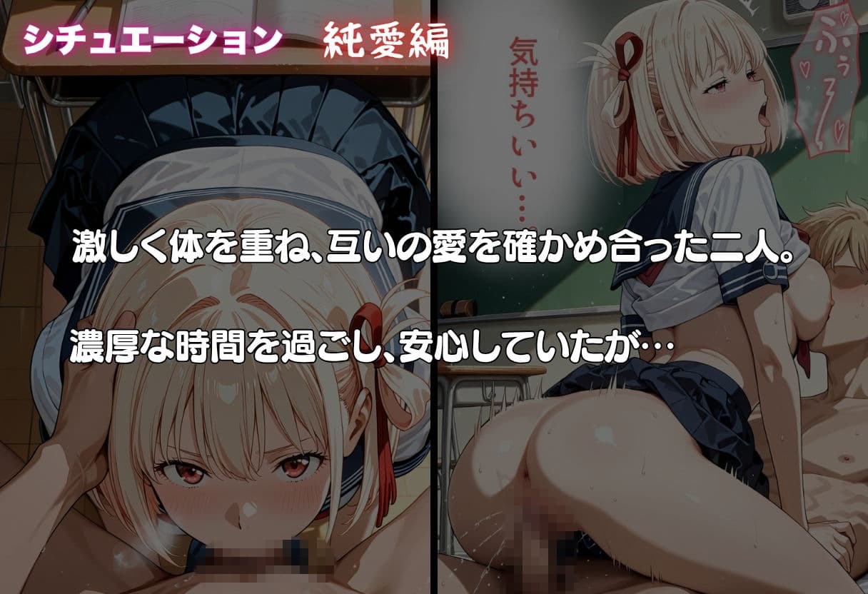 錦◯千束が彼氏と甘エッチ直後、教師NTR中出しされ学園肉便器に堕ちた サンプル3
