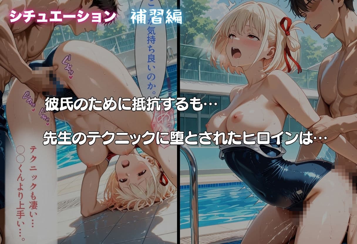 錦◯千束が彼氏と甘エッチ直後、教師NTR中出しされ学園肉便器に堕ちた サンプル5
