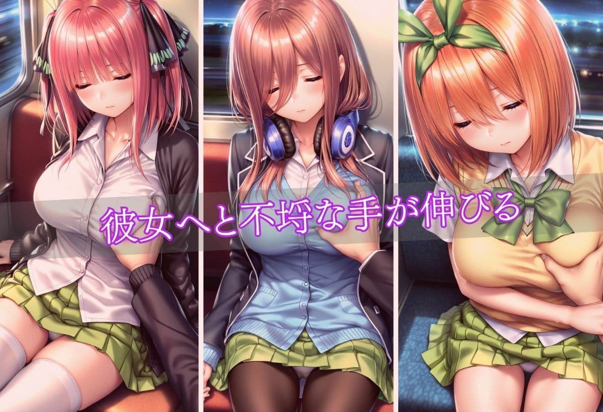 睡眠痴●〜忍び寄る魔の手〜 サンプル5