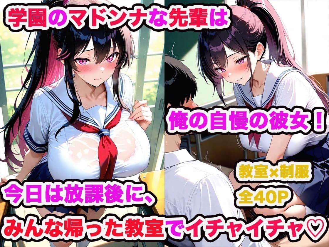 クールな年上JK彼女と校内で皆に内緒でイチャラブコスプレ中出しセックスした話 サンプル2