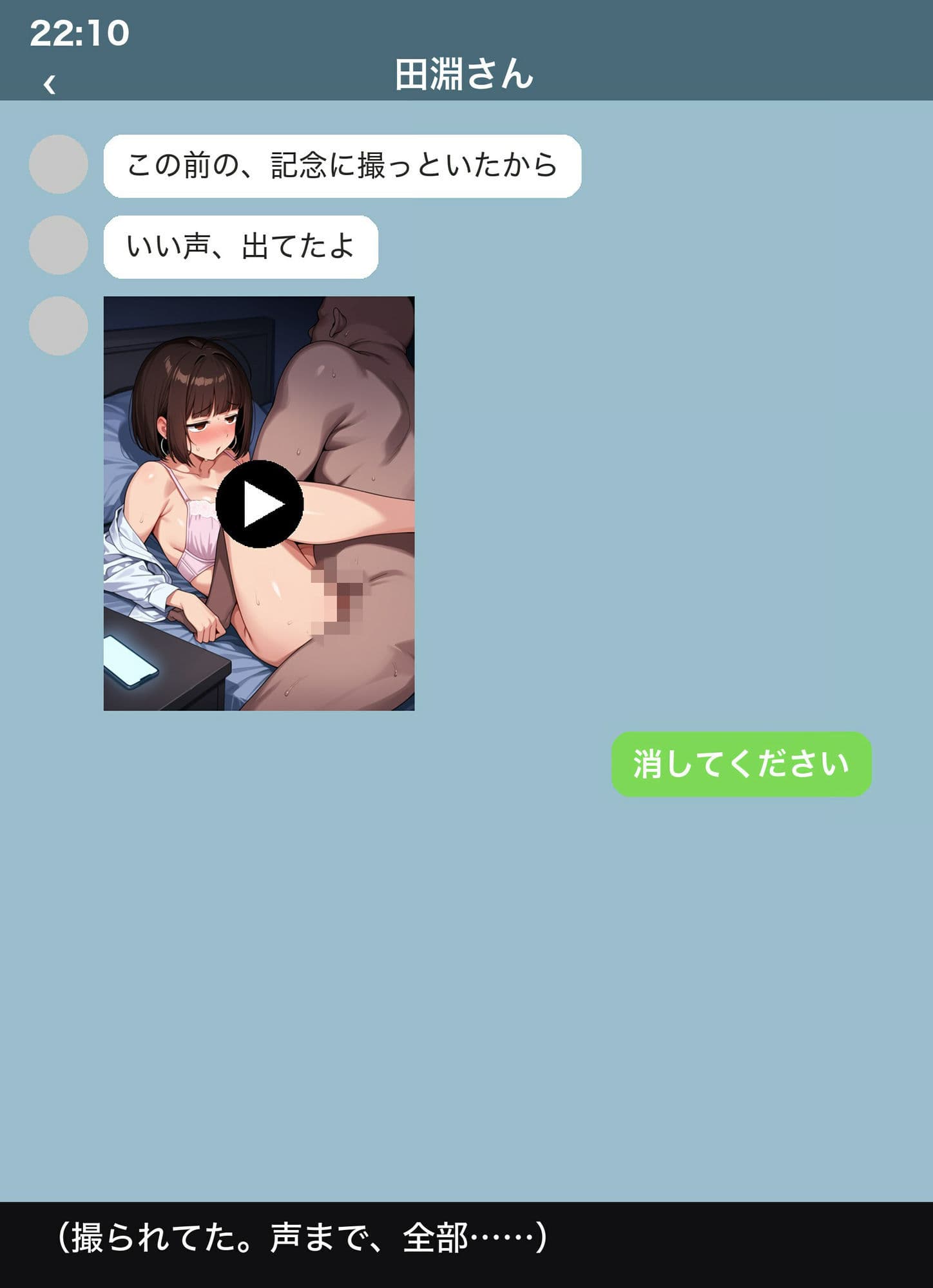 ねとられ経理ちゃん 〜押しに弱いジト目OLが取引先・後輩・上司に堕とされる寝取られ全記録〜 サンプル8