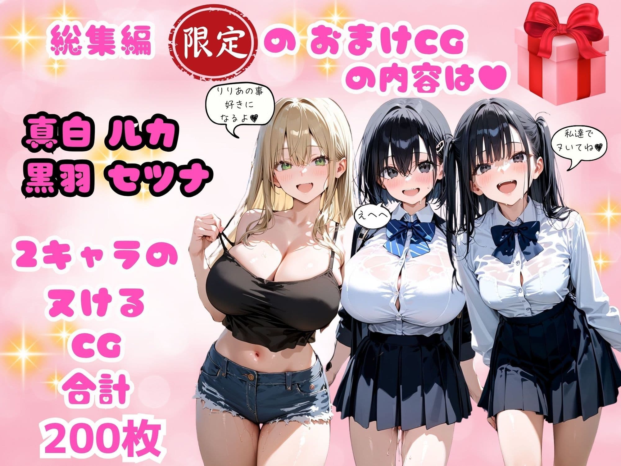 2人の狙われたJK 性奴●化計画【総集編】【セリフ付き】（真白・黒羽） サンプル3