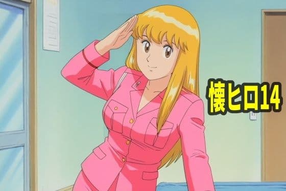 懐かしヒロインオナニー集14