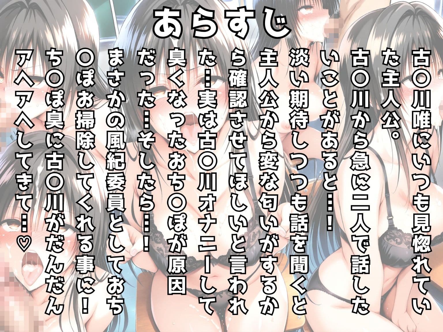 【同人誌】あの風紀委員がおち〇ぽ掃除してアヘアヘザーメンまみれになったお話【To LOV〇る -とら〇る-】 サンプル1