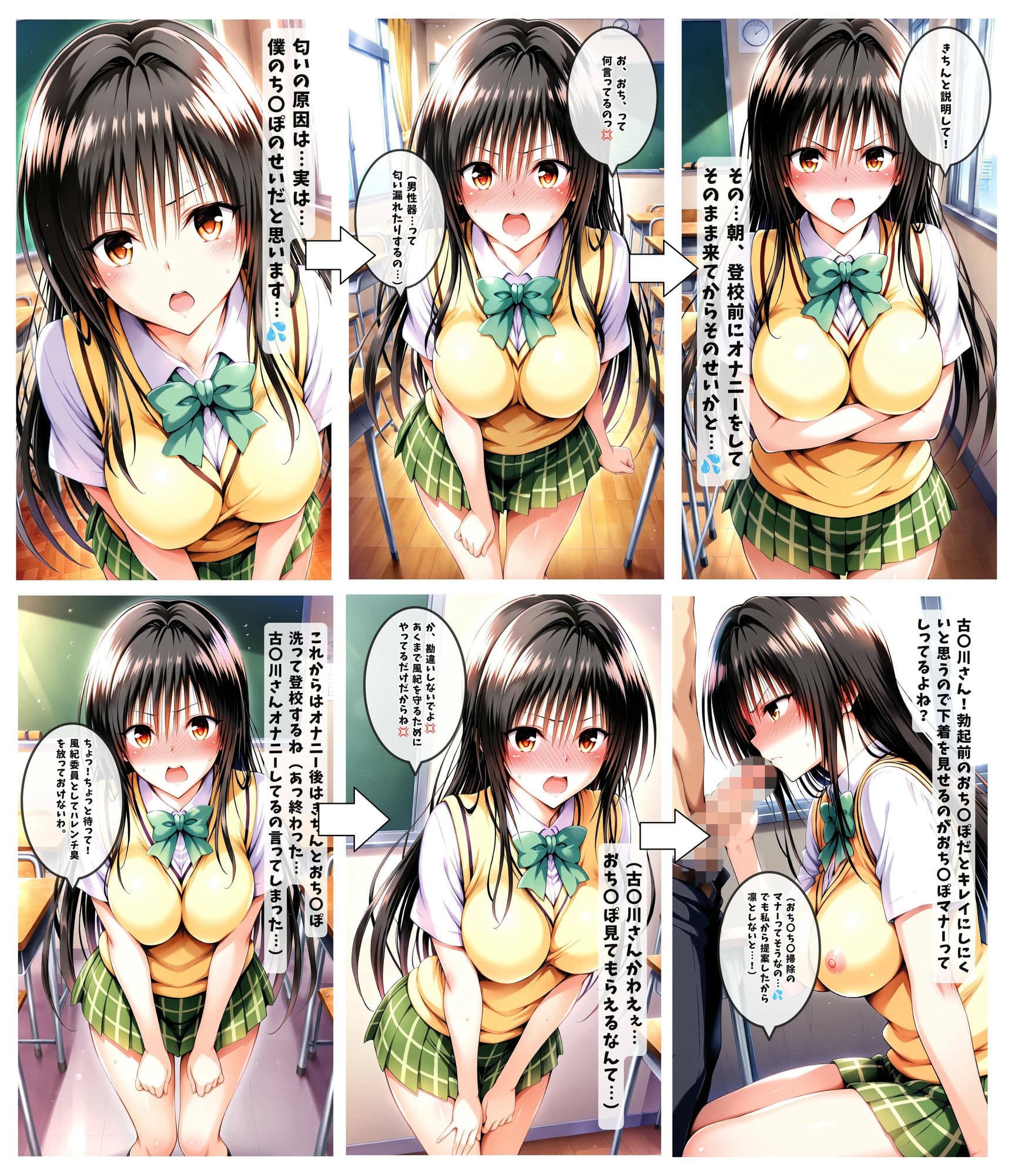 【同人誌】あの風紀委員がおち〇ぽ掃除してアヘアヘザーメンまみれになったお話【To LOV〇る -とら〇る-】 サンプル4