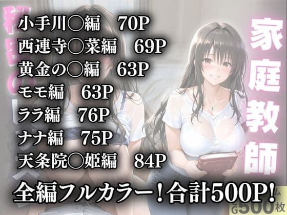 「家庭教師  秘密のレッスン」  成績より先に射精を教えてくる白シャツ家庭教師！ サンプル9