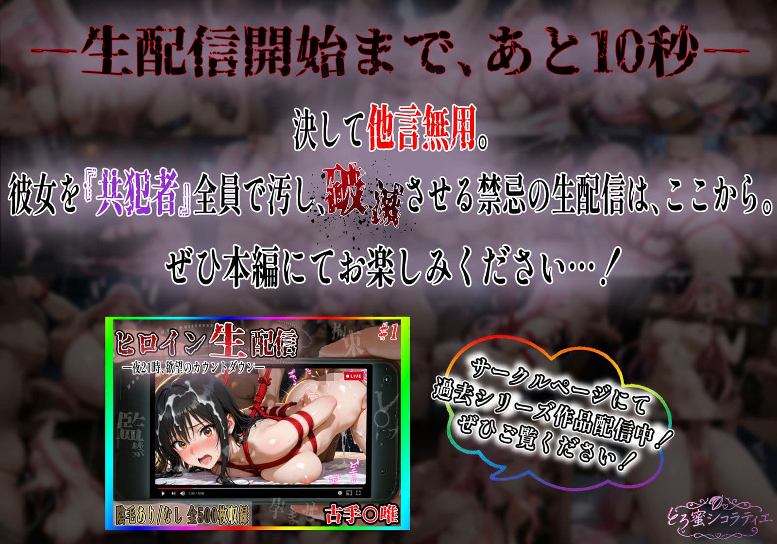 【拘束・監禁・孕ませ】ヒロイン生配信-夜21時、欲望のカウントダウン-ララ・サ〇リン・デビルーク編＃4 サンプル8