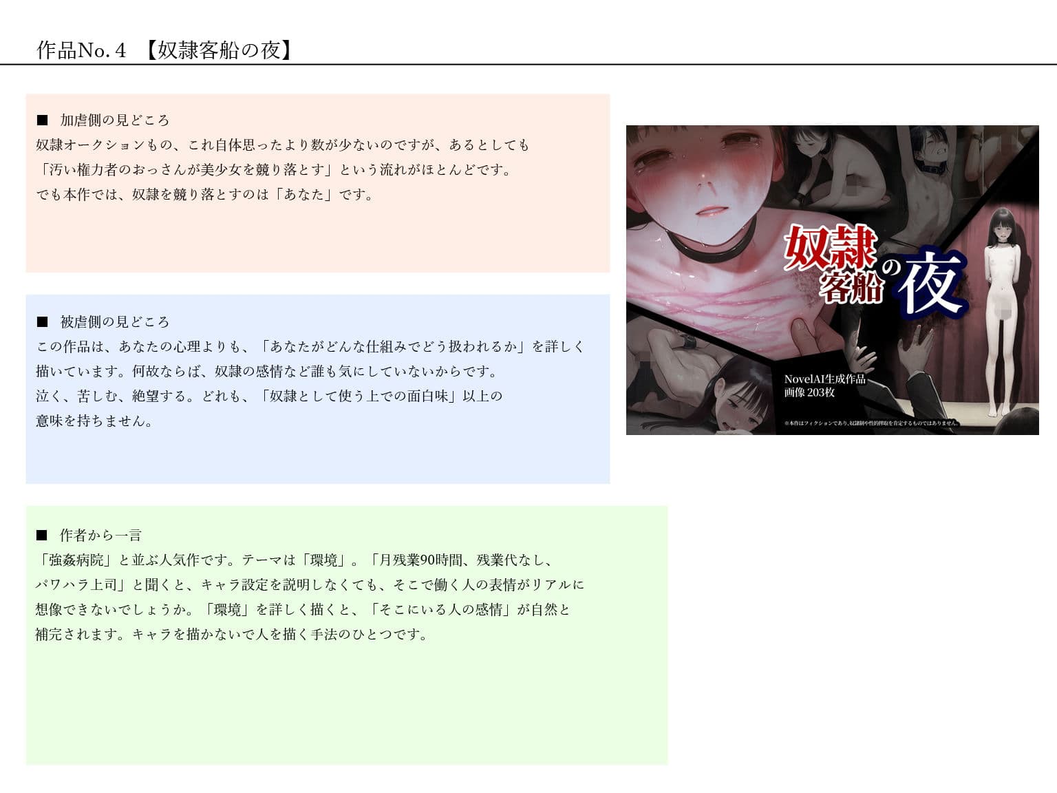 静雨書房カタログ+未公開画像 サンプル2